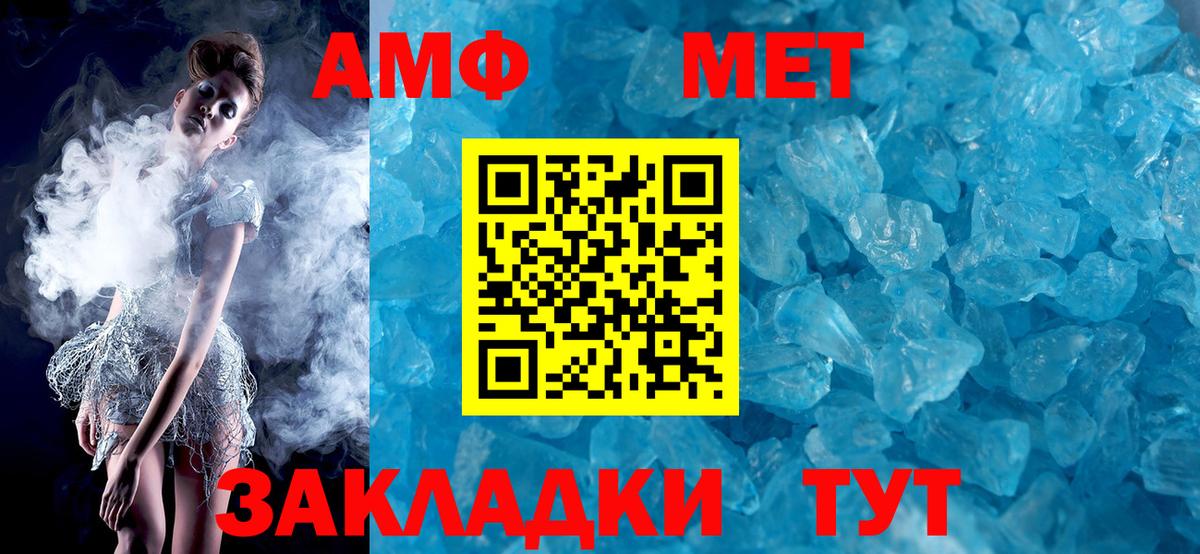 Amphetamine 98%  Вход с VPN  Трёхгорный 