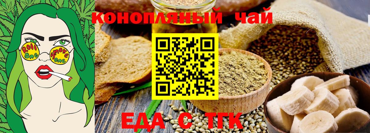 Печенье с ТГК марихуана Трёхгорный