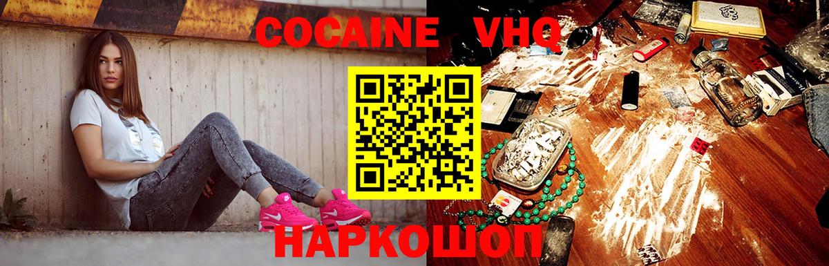 КОКАИН  Вход с VPN  Кокаин 97%  Трёхгорный  COCAIN Перу 