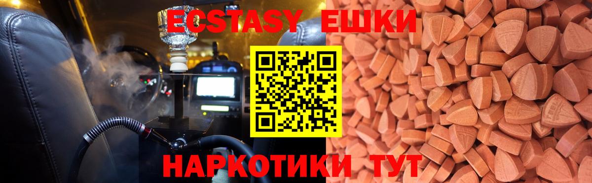 Экстази MDMA Трёхгорный