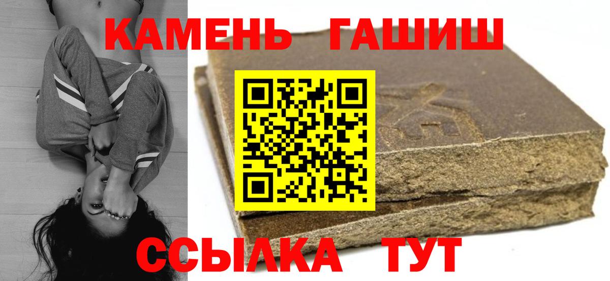 ГАШИШ убойный  Вход с VPN  ГАШИШ ice o lator  Трёхгорный 