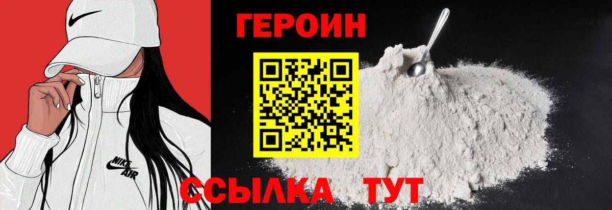 Трёхгорный  Героин афганец  Героин  Вход с VPN 