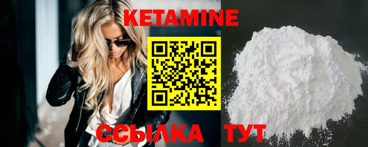Трёхгорный  Кетамин ketamine  Вход с VPN 