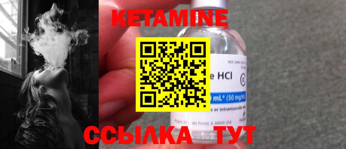 Кетамин VHQ Трёхгорный