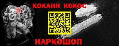 кокаин перу Волгодонск