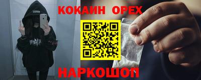 кокаин перу Волгодонск