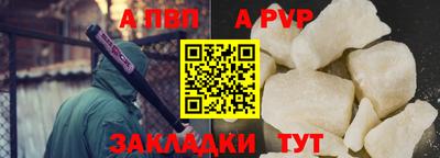 Альфа ПВП Волжский