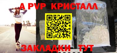 Альфа ПВП Волжский