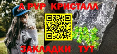 Альфа ПВП Волжский