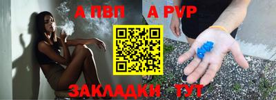 Альфа ПВП Волжский