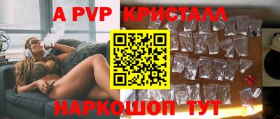 Альфа ПВП Волжский