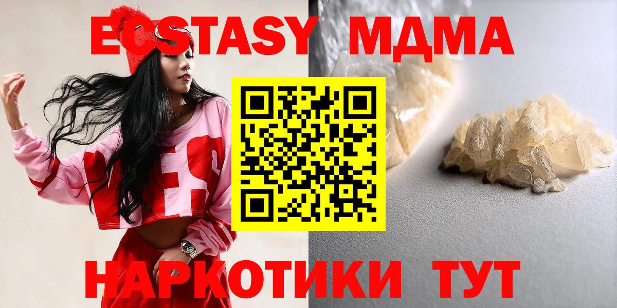 Трёхгорный  MDMA кристаллы  MDMA кристаллы  Вход с VPN 