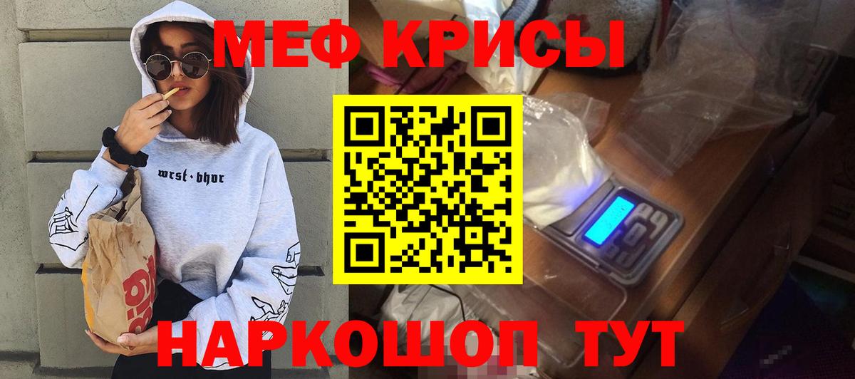 Трёхгорный  Меф  Мефедрон  Вход с VPN  Меф мяу мяу  МЕФ кристаллы 