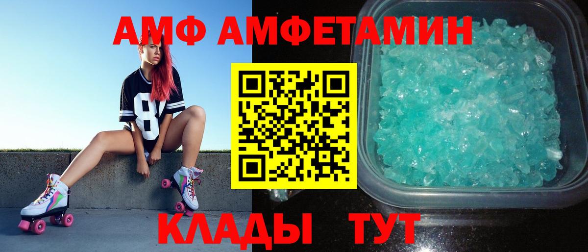 Первитин пудра  Вход с VPN  Трёхгорный 