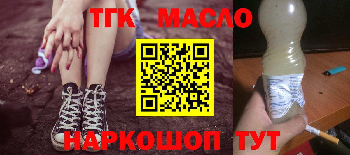 Трёхгорный  Дистиллят ТГК вейп с тгк  Вход с VPN  ТГК вейп с тгк 