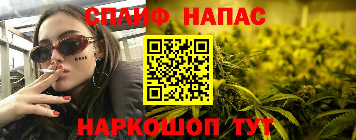 Бошки Шишки LSD WEED Трёхгорный